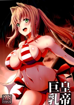 Page 1 of Koutei Kyonyuu