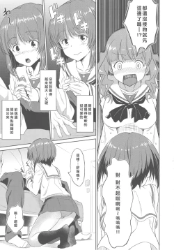 Page 4 of Senshadou no Uramichi Ooarai Joshi Gakuen