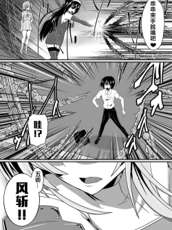 Page 11 of Bad End Heroine