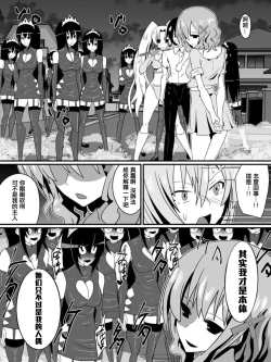 Page 25 of Bad End Heroine