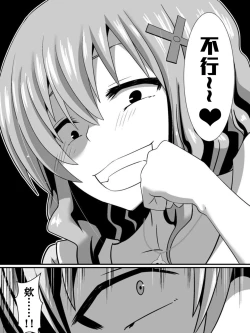 Page 31 of Bad End Heroine