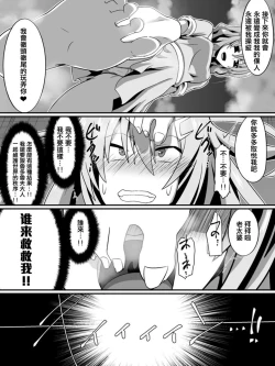 Page 33 of Bad End Heroine