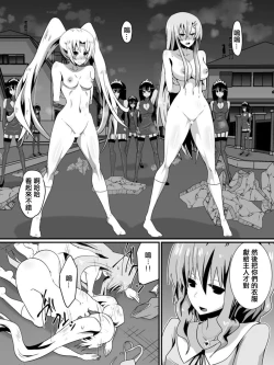 Page 37 of Bad End Heroine