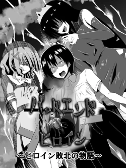 Page 4 of Bad End Heroine