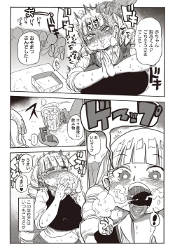 Page 104 of COMIC Masyo 2018-04