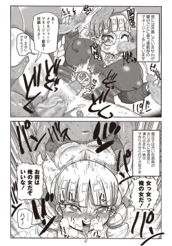 Page 107 of COMIC Masyo 2018-04