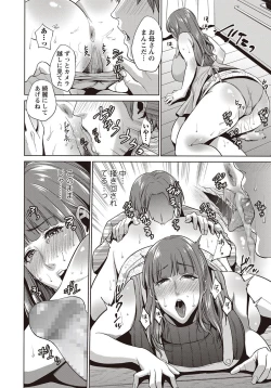 Page 127 of COMIC Masyo 2018-04