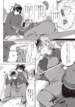 Page 139 of COMIC Masyo 2018-04