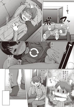 Page 160 of COMIC Masyo 2018-04