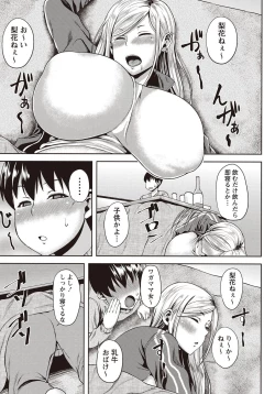 Page 180 of COMIC Masyo 2018-04