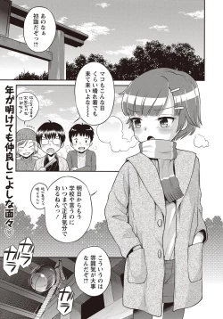 Page 198 of COMIC Masyo 2018-04