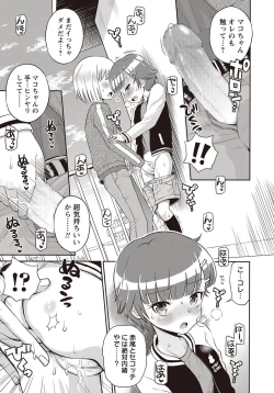 Page 202 of COMIC Masyo 2018-04