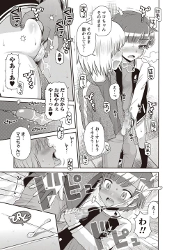 Page 204 of COMIC Masyo 2018-04