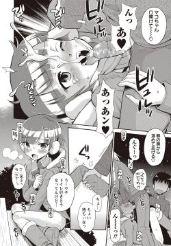 Page 211 of COMIC Masyo 2018-04