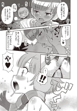 Page 214 of COMIC Masyo 2018-04