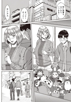 Page 229 of COMIC Masyo 2018-04