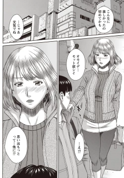 Page 231 of COMIC Masyo 2018-04