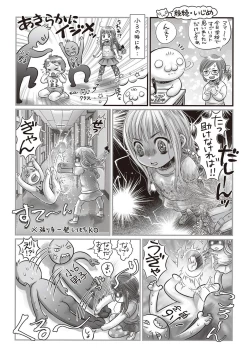 Page 278 of COMIC Masyo 2018-04