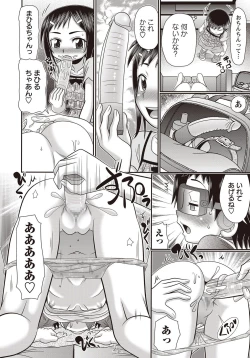 Page 35 of COMIC Masyo 2018-04