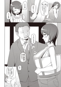 Page 9 of COMIC Masyo 2018-04