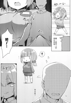 Page 5 of 私立ロリ巨乳●●園-かなえ篇―