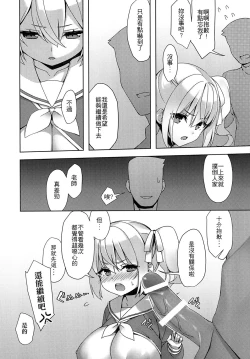 Page 12 of 私立ロリ巨乳●●園-えり篇―