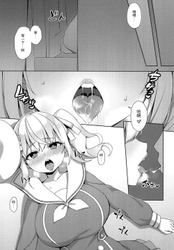 Page 5 of 私立ロリ巨乳●●園-えり篇―