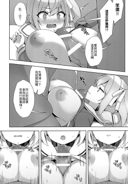 Page 6 of 私立ロリ巨乳●●園-えり篇―