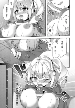 Page 7 of 私立ロリ巨乳●●園-えり篇―