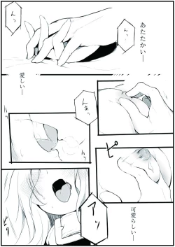 Page 42 of お仕事任せてください!