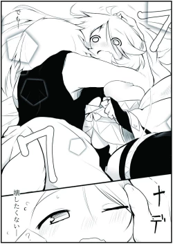 Page 45 of お仕事任せてください!