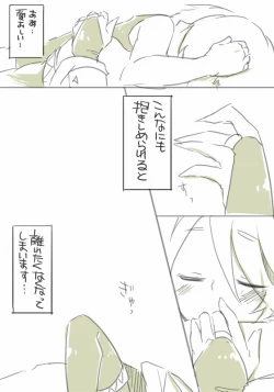 Page 46 of お仕事任せてください!