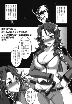 Page 4 of Kaettekita Yopparai