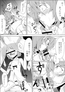 Page 87 of Hokkepen Soushuuhen