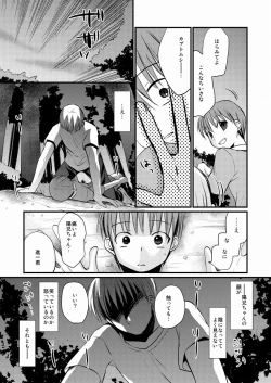 Page 10 of Matsuyoi Shounen