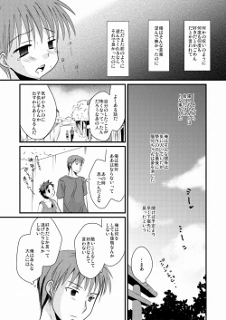 Page 24 of Matsuyoi Shounen