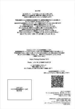 Page 36 of Nitehinaru Deko