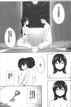 Page 182 of Wakeari Rankou Haraminex!