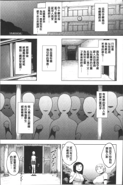 Page 183 of Wakeari Rankou Haraminex!