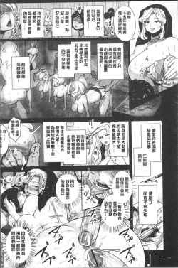 Page 208 of Wakeari Rankou Haraminex!