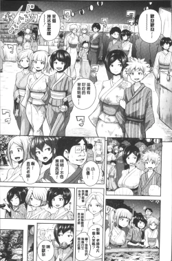 Page 215 of Wakeari Rankou Haraminex!