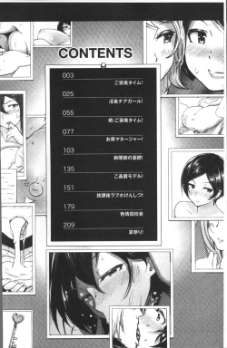 Page 6 of Wakeari Rankou Haraminex!