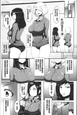 Page 83 of Wakeari Rankou Haraminex!