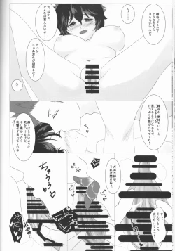 Page 27 of -kun no hitomi nikanpai!