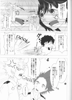 Page 36 of -kun no hitomi nikanpai!