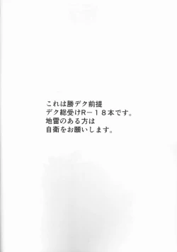 Page 3 of -kun no hitomi nikanpai!