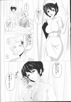 Page 7 of -kun no hitomi nikanpai!