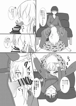 Page 4 of Ankoku Kouin Sanbonme