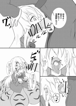 Page 5 of Ankoku Kouin Sanbonme