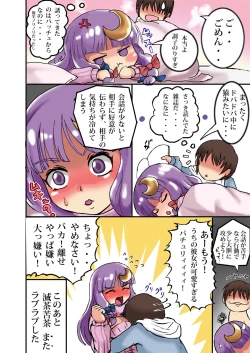 Page 19 of Doukyo Kanojo Patchouli